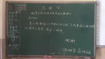 台风无情人有爱黑板上的感谢信传递文明