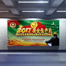 安全生产黑板报图片安全生产黑板报图片模板下载安全生产黑板报图片设计素材