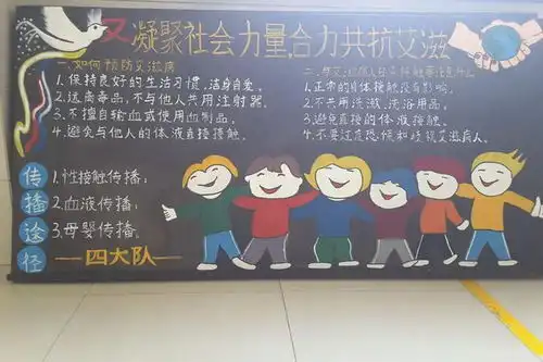 携手与艾斗争