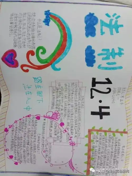 第六中学普及法律知识增强法律意识走好青春的每一步