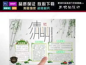 中国风竹叶清新清明节手抄报图片模板下载