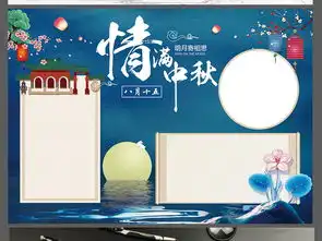 中秋节小报读书中秋传统文化手抄报学生简报图片素材psd模板下载194.98mb中秋节手抄报大全节日手抄报