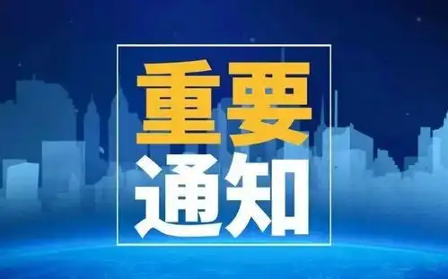 关于延期举办慢性心力衰竭新进展培训班的通知