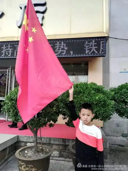 当五星红旗升起时,祖国我爱您一实小花园校区2015级5班向阳花中队向国旗敬礼