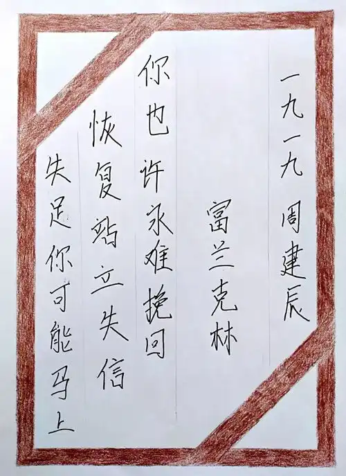 诚以养德信以立身我校19级组织诚信格言手抄报比赛