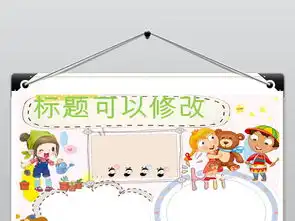 讲卫生word小报图片素材worddoc模板下载31.79mb卫生教育手抄报大全安全健康手抄报