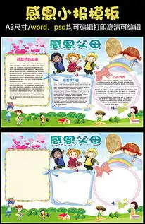 简约粉色感恩母亲节电子小报模板素材图片素材其他格式下载母亲节妇女节手抄报大全