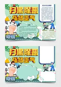 法制手抄报word模板法制手抄报word模板下载熊猫办公