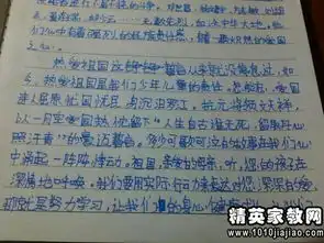 小学生感恩祖国演讲稿