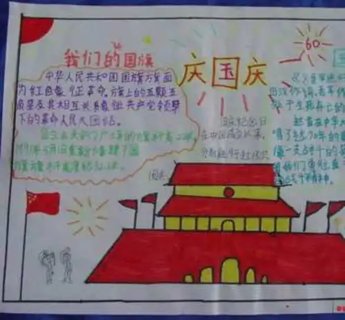 惠济区杜庄小学向国旗敬礼活动总结