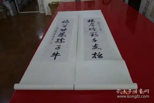 名人字画嘉士轩孔夫子旧书网