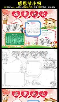 思想品德图片素材思想品德图片素材下载思想品德图片大全我图网
