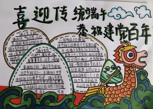 粽叶香飘端午弘扬传统文化平阴县实验中学我们的节日端午主题教育活动