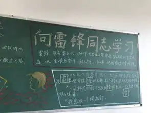 黄柏中心小学三月春风处处在,雷锋精神心中留