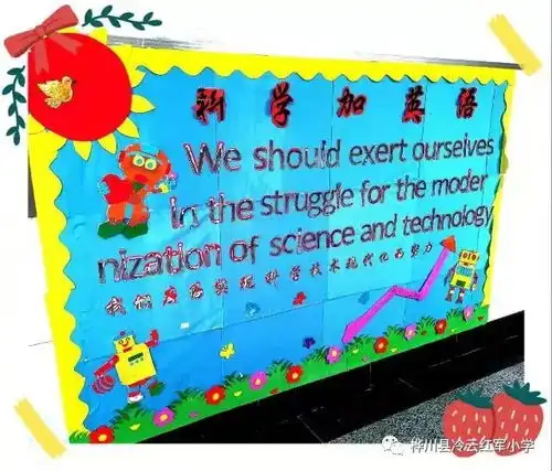 弘扬冷云精神,追求自我超越冷云小学板报评比活动