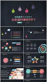 pptx公艺术字pptx格式公艺术字素材图片pptx公艺术字设计模板我图网