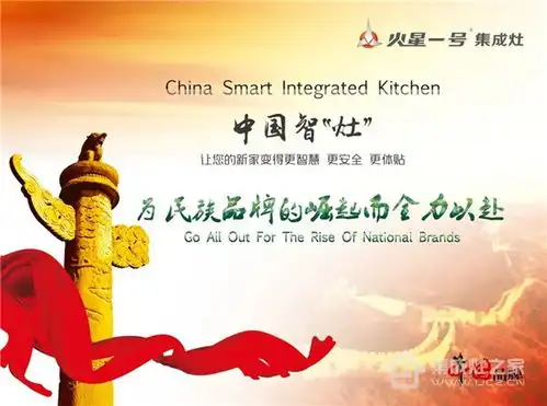你好,我是火星一号集成灶