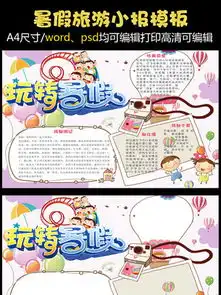 图片免费下载电子手抄报模板素材电子手抄报模板模板千图网