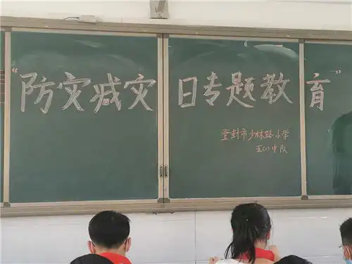 提升师生应急能力筑牢防灾减灾校园防线