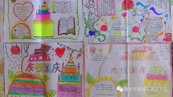 湖滨学校庆国庆.迎中秋活动总结