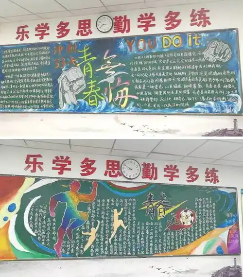 杭州新理想高中为理想而战,让青春无悔高二第三次主题班会
