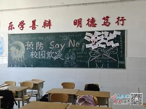 九江三中初三年级举办防欺凌黑板报设计活动组图
