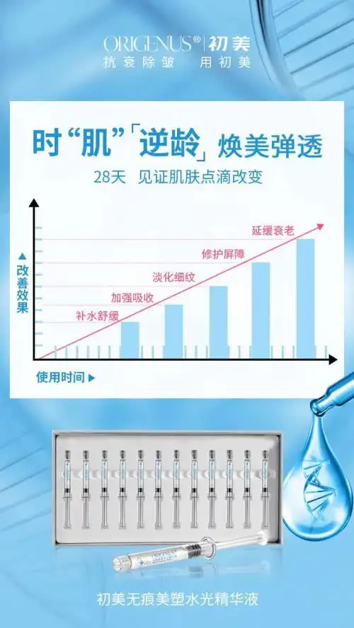 用初美无痕美塑水光精华,让你重获原生好肌肤