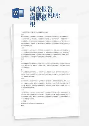 荧光眼底血管造影报告提纲word模板下载编号ldgwvorv熊猫办公