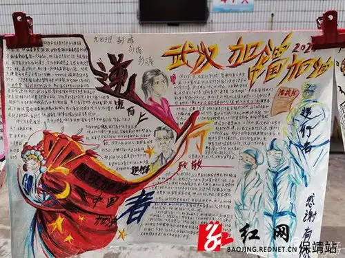 保靖雅丽中学手绘抗疫致敬英雄