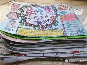 少代会时间你对我的热爱一无所知少先队主题手抄报来了