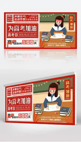 学校展板图片素材原创学校展板设计模板下载我图网千寻设计师作品我图网