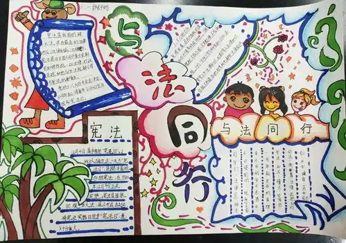 弘扬宪法精神建设和谐校园章丘区圣井学区中心小学开展宪法宣传教育系列活动