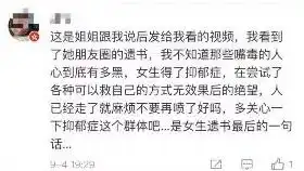 21岁女孩跳崖身亡遗书曝光让人痛心我不脆弱,却被这种病拖进深渊