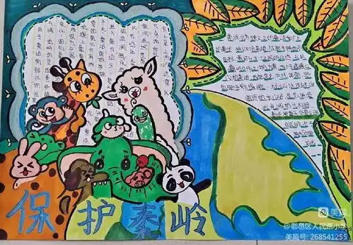 当好生态卫士守护绿水青山我市各学校开展形式多样的保护秦岭主题活动