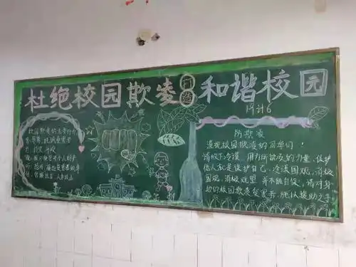 濮阳市职业中等专业学校积极开展校园防欺凌专题教育