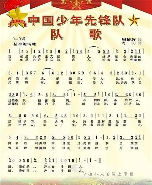 长海实验学校一年级队前教育主题活动