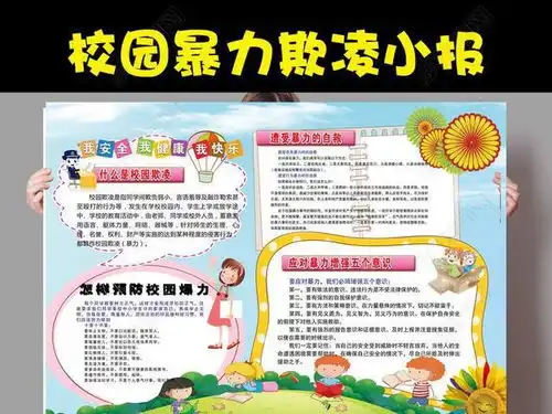 校园欺凌每个霸凌者心里,都住着一个魔鬼
