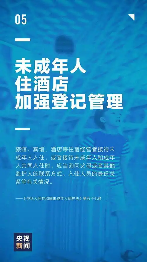 敲黑板新未成年人保护法有哪些重点