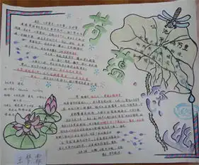 语文手抄报pk语文老师