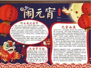 2019年关于美丽新年的手抄报六年级