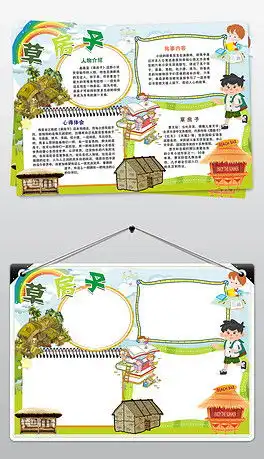 psd阅读电子小报psd格式阅读电子小报素材图片psd阅读电子小报设计模板我图网