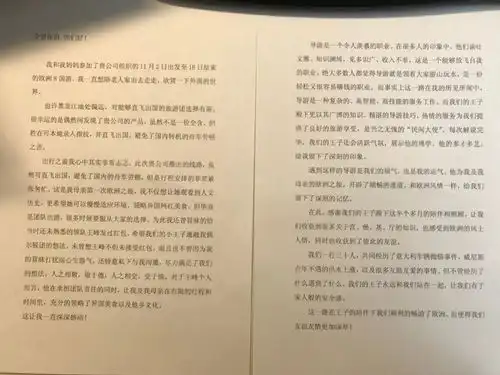 第191220期丨全景旅游领队荣誉报告感谢信锦旗一览