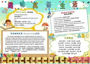 迎国庆这些英文手抄报,你一定会喜欢