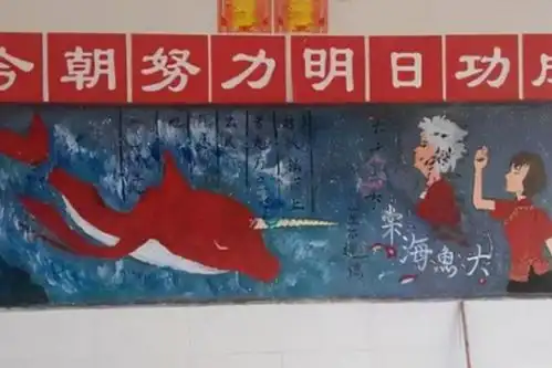 高中生的黑板报堪称大制作,美术老师自愧不如,班主任却让擦掉
