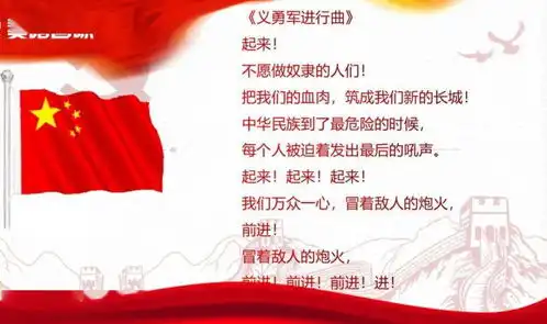 向国旗敬礼,青春致敬祖国材料学院主题团日活动