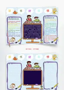 好习惯