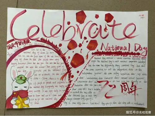 我手绘我心,凝聚爱国情双流建校学子,集体赛出208件英语手抄报精美作品