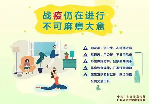 复工复产需做好防疫工作