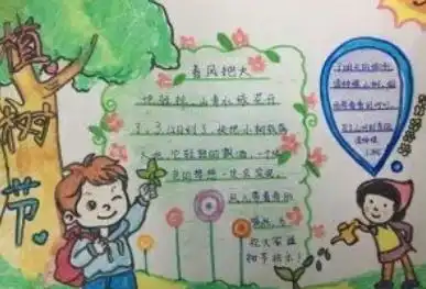 植树节手抄报一等奖漂亮