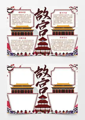 历史手抄报word模板历史手抄报word模板下载熊猫办公